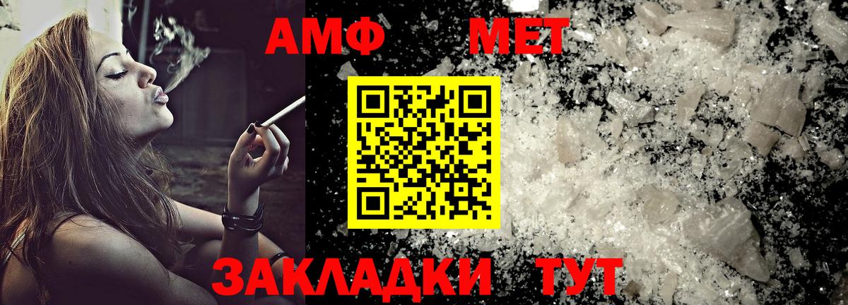 Amphetamine VHQ  Вход с VPN  Лесозаводск 