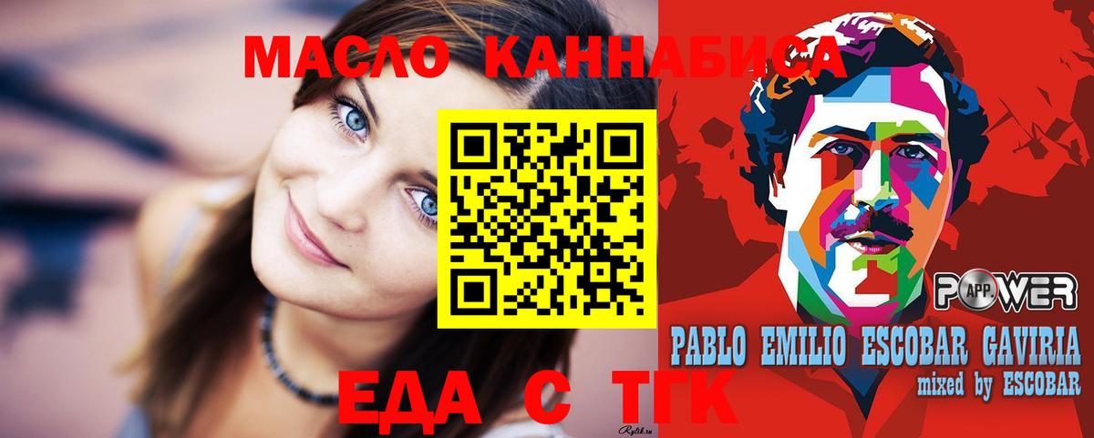 Лесозаводск  Печенье с ТГК марихуана  Вход с VPN 