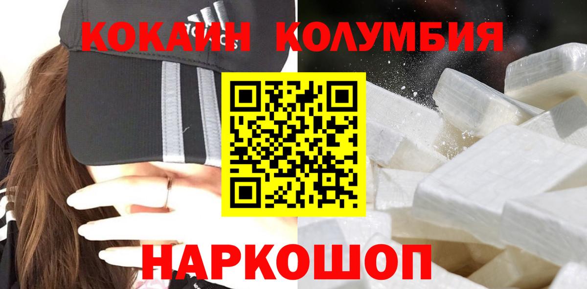 Кокаин Эквадор Лесозаводск