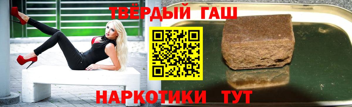 ГАШ 40% ТГК  где купить наркотик  ГАШИШ  ГАШ индика сатива  Лесозаводск  Вход с VPN 