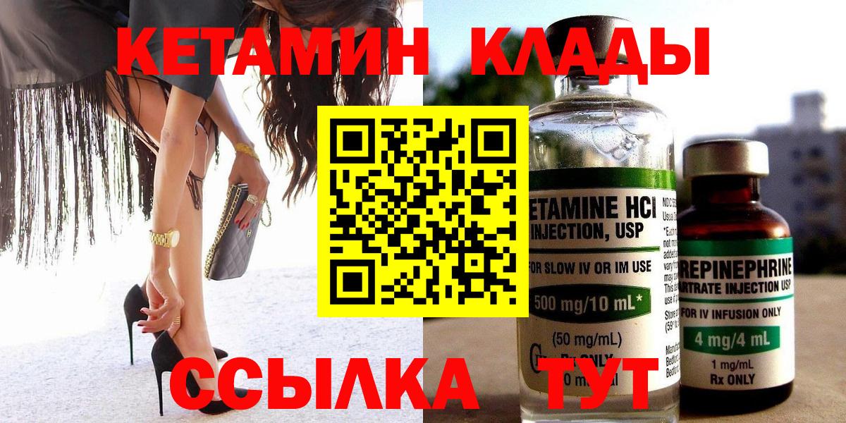 Лесозаводск  Кетамин ketamine  даркнет Telegram  Вход с VPN 