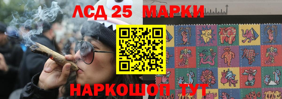 LSD-25 экстази ecstasy Лесозаводск