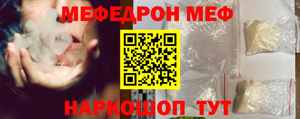 МЕФ мука Лесозаводск