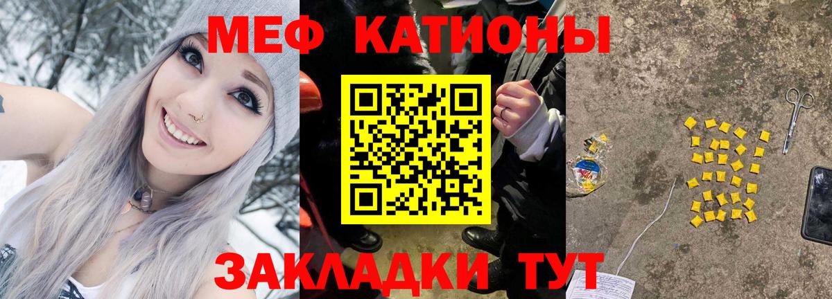 МЯУ-МЯУ кристаллы  МЯУ-МЯУ  Вход с VPN  Лесозаводск  Мефедрон мука 