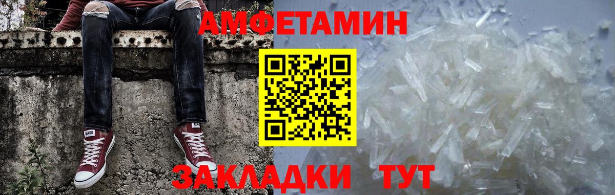 Лесозаводск  МЕТАМФЕТАМИН Methamphetamine  МЕТАМФЕТАМИН  Вход с VPN 