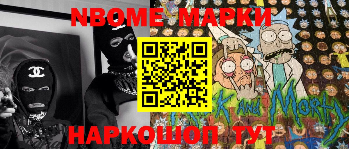 Марки 25I-NBOMe 1500мкг  Вход с VPN  Лесозаводск 
