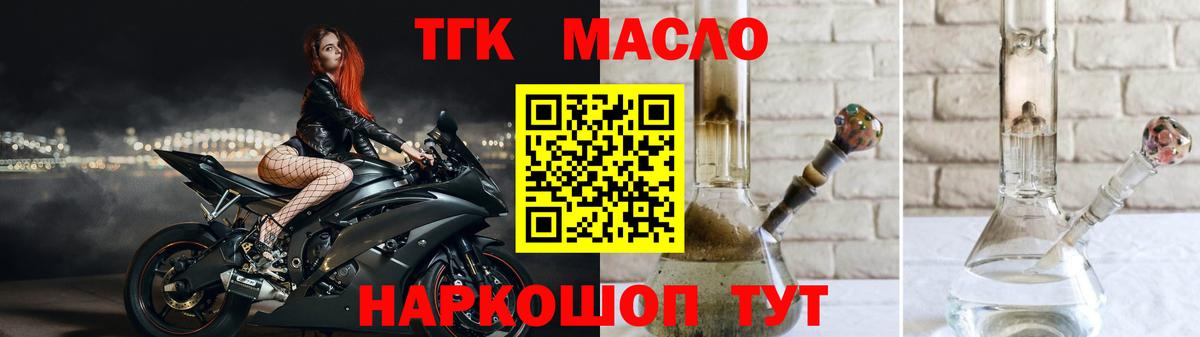 ТГК концентрат Лесозаводск