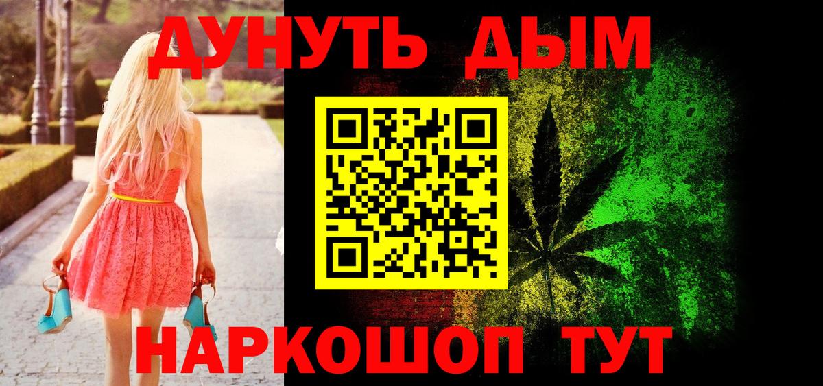 Каннабис индика  Вход с VPN  Лесозаводск  Каннабис White Widow  Бошки марихуана план 